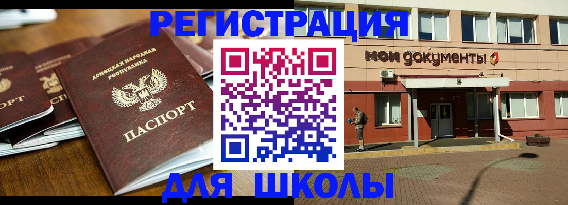 прописка гарантия в Геленджике