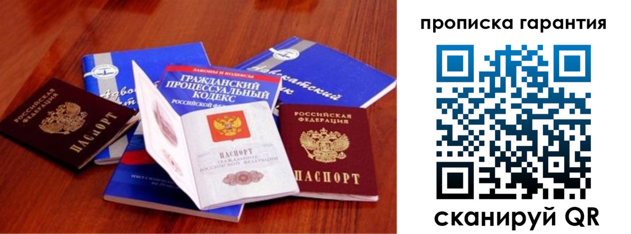 временная регистрация собственник в Геленджике