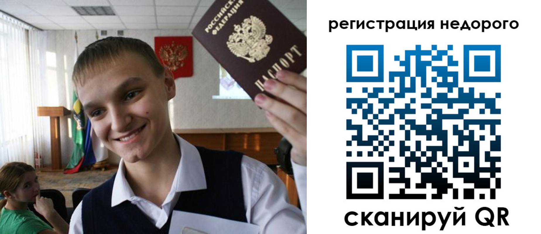 прописка законно в Геленджике