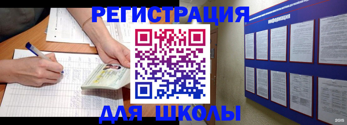 временная регистрация для всех в Геленджике