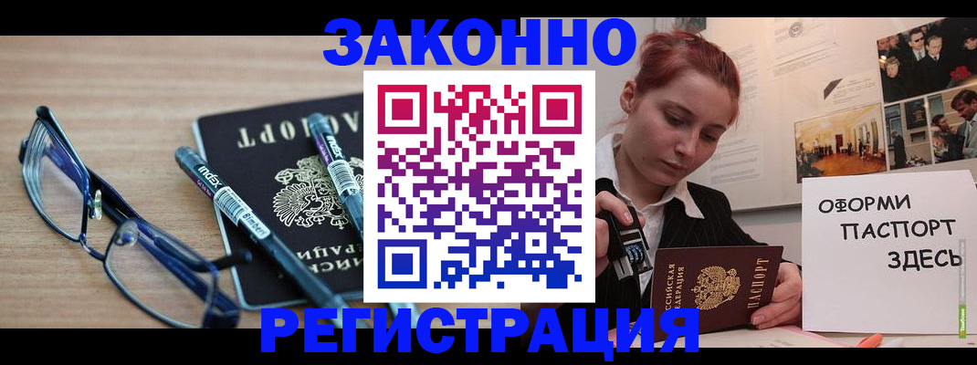 прописка поиск в Геленджике