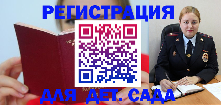 купить прописку в Геленджике